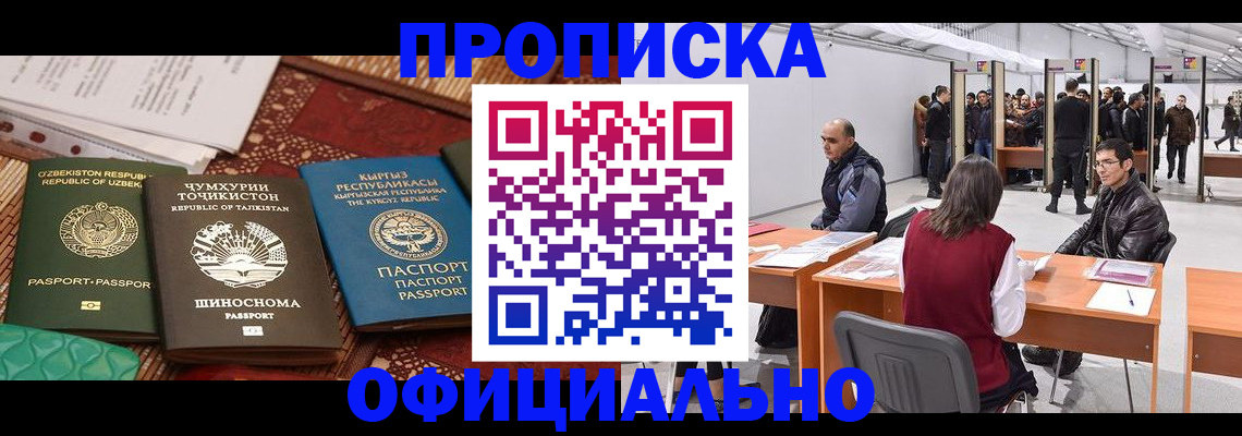 прописка в квартире в Губкине