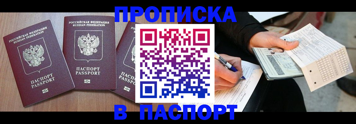 пропишу в квартире в Губкине