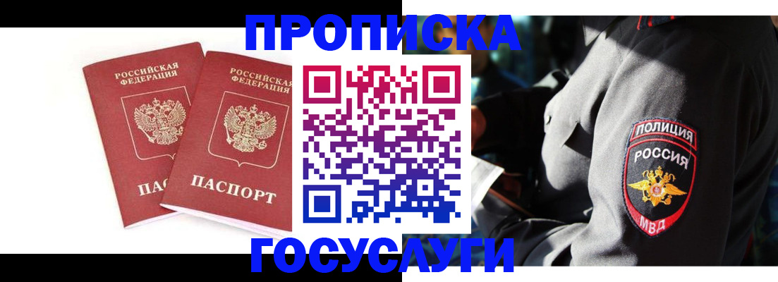 временная регистрация недорого в Губкине