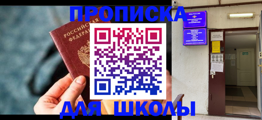 временная прописка в Губкине