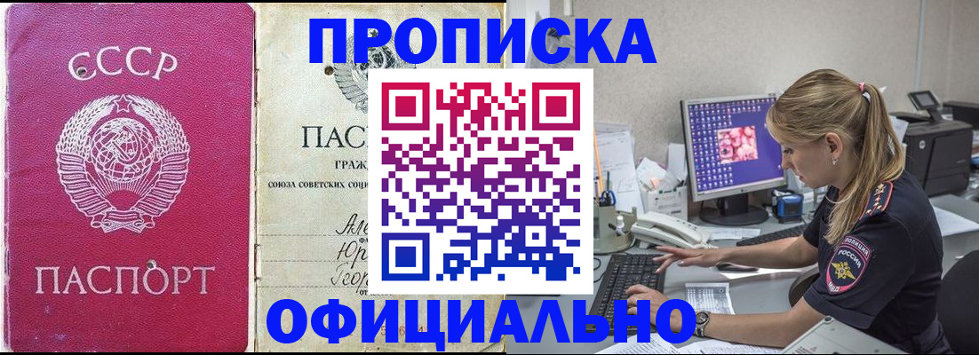 миграционный учет в Губкине