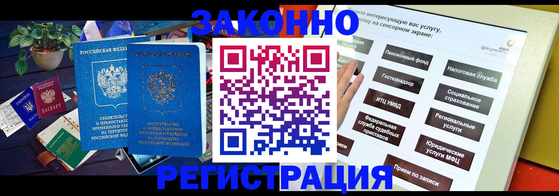 регистрация для дет. сада в Губкине