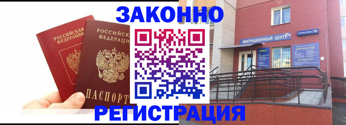 временная регистрация гарантия в Губкине